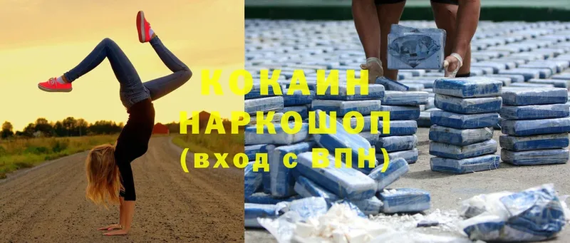 КОКАИН VHQ  это клад  Отрадный 